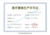 Cina Shanghai Umitai Medical Technology Co.,Ltd Sertifikasi